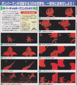 Screens of the opening cinema. Virtual Boy games had to do whatever they could to implement the whole faux-3D gimmick.